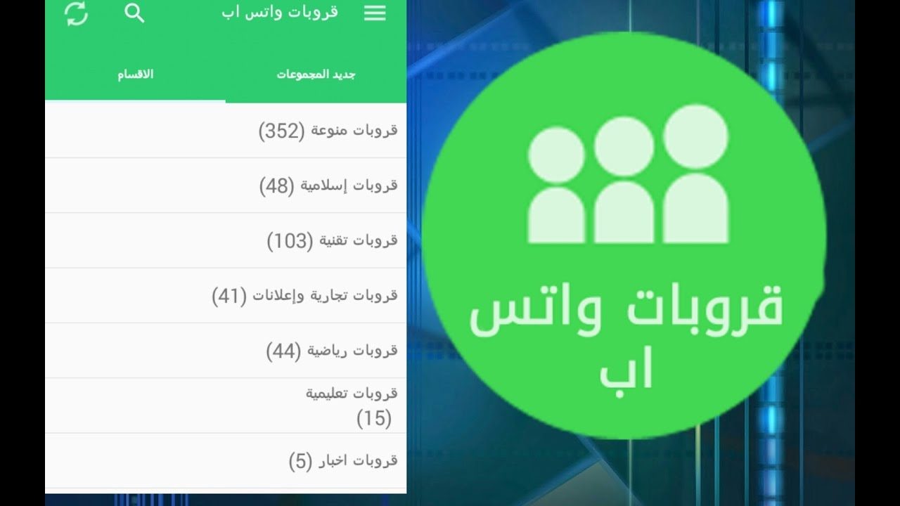 مجموعة واتساب بنات 2023